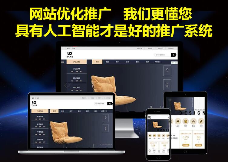 临沂兰山区seo
